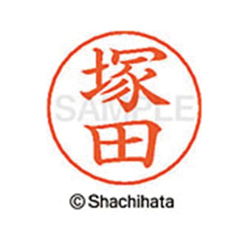 ネームペン用ネーム シルバー 既製 塚田