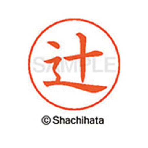 ネームペン用ネーム シルバー 既製 辻