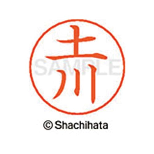 ネームペン用ネーム シルバー 既製 土川