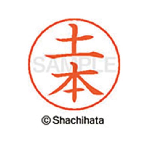 ネームペン用ネーム シルバー 既製 土本