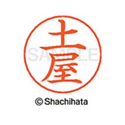 ネームペン用ネーム シルバー 既製 土屋