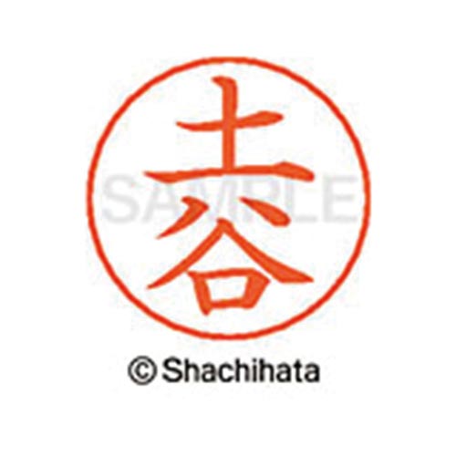 ネームペン用ネーム シルバー 既製 土谷