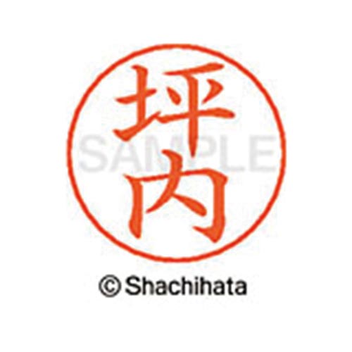 ネームペン用ネーム シルバー 既製 坪内