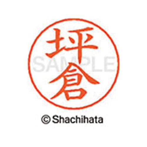 ネームペン用ネーム シルバー 既製 坪倉