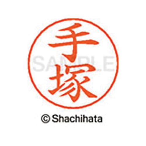 ネームペン用ネーム シルバー 既製 手塚
