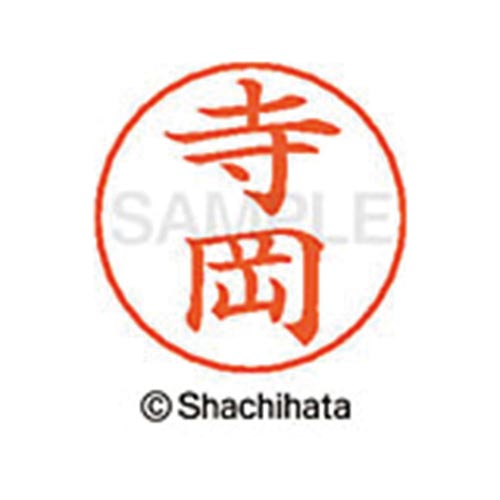 ネームペン用ネーム シルバー 既製 寺岡