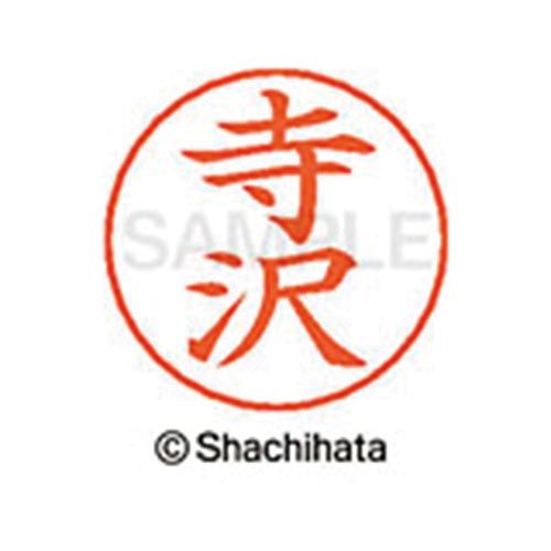 ネームペン用ネーム シルバー 既製 寺沢