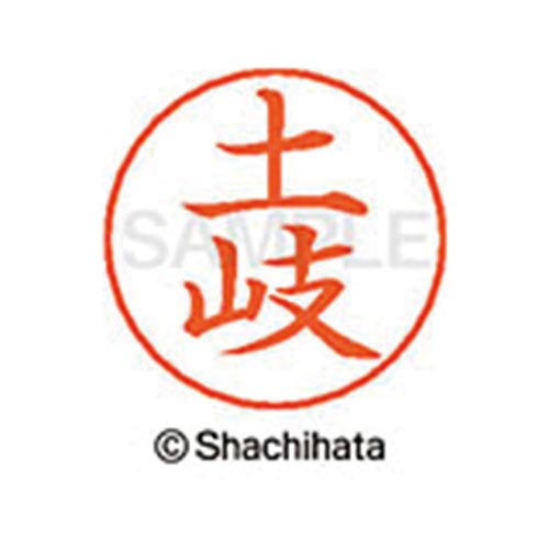 ネームペン用ネーム シルバー 既製 土岐