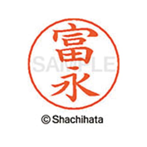 ネームペン用ネーム シルバー 既製 富永