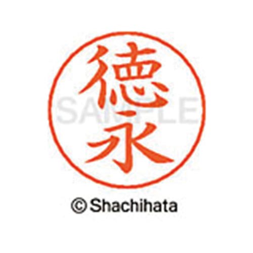 ネームペン用ネーム シルバー 既製 徳永