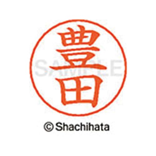ネームペン用ネーム シルバー 既製 豊田