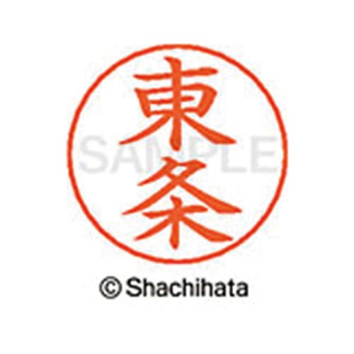 ネームペン用ネーム シルバー 既製 東条