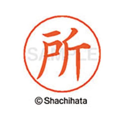 ネームペン用ネーム シルバー 既製 所