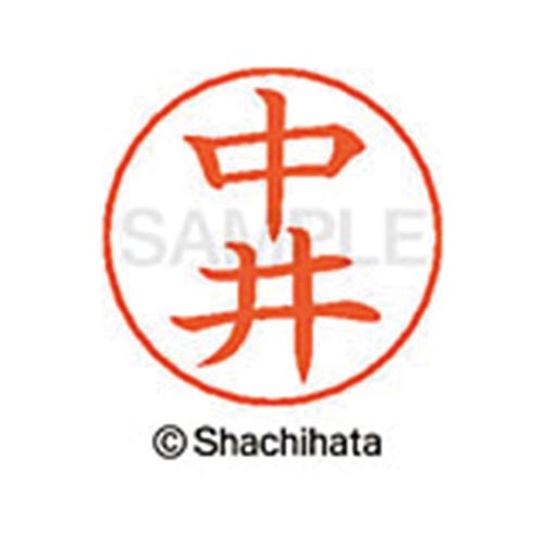 ネームペン用ネーム シルバー 既製 中井