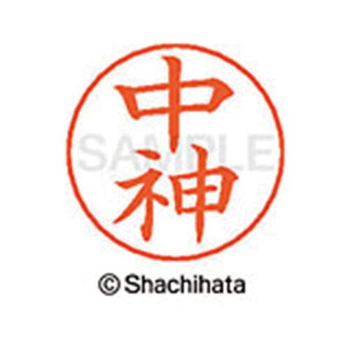 ネームペン用ネーム シルバー 既製 中神