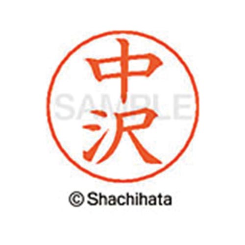 ネームペン用ネーム シルバー 既製 中沢