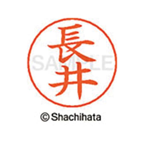 ネームペン用ネーム シルバー 既製 長井