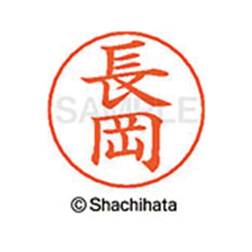 ネームペン用ネーム シルバー 既製 長岡