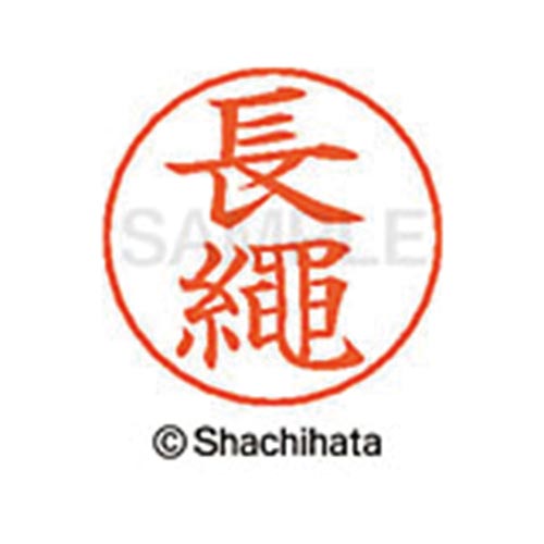 ネームペン用ネーム シルバー 既製 長縄