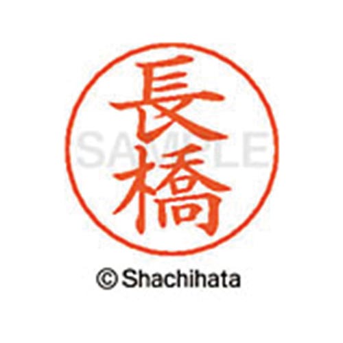 ネームペン用ネーム シルバー 既製 長橋