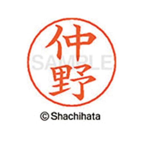 ネームペン用ネーム シルバー 既製 仲野