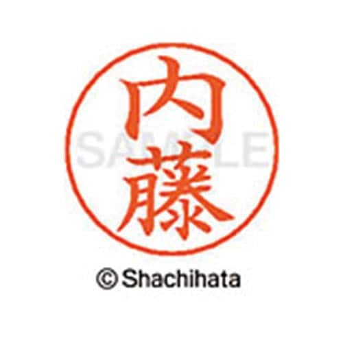 ネームペン用ネーム シルバー 既製 内藤