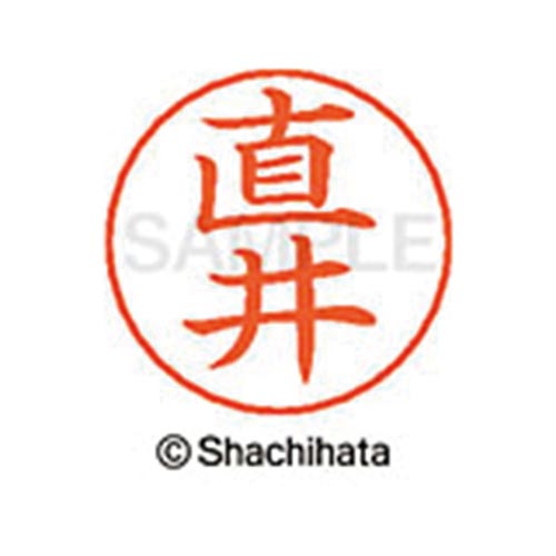 ネームペン用ネーム シルバー 既製 直井