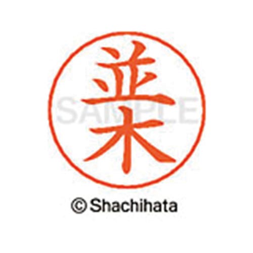 ネームペン用ネーム シルバー 既製 並木