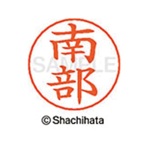 ネームペン用ネーム シルバー 既製 南部