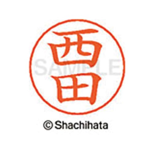 ネームペン用ネーム シルバー 既製 西田