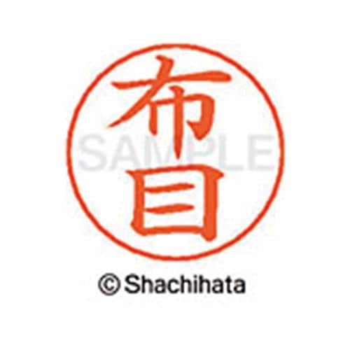 ネームペン用ネーム シルバー 既製 布目
