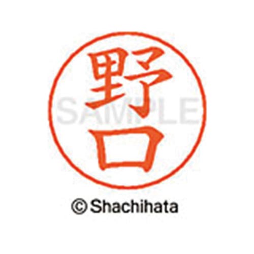 ネームペン用ネーム シルバー 既製 野口