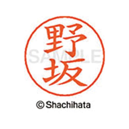 ネームペン用ネーム シルバー 既製 野坂