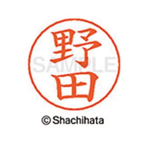 ネームペン用ネーム シルバー 既製 野田