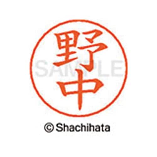 ネームペン用ネーム シルバー 既製 野中