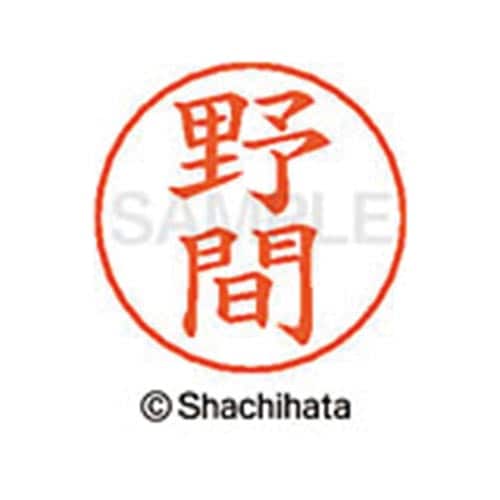ネームペン用ネーム シルバー 既製 野間