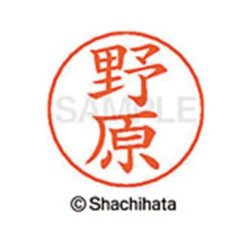 ネームペン用ネーム シルバー 既製 野原