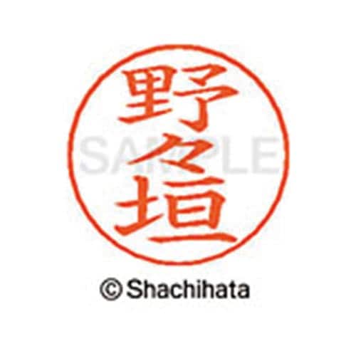 ネームペン用ネーム シルバー 既製 野々垣