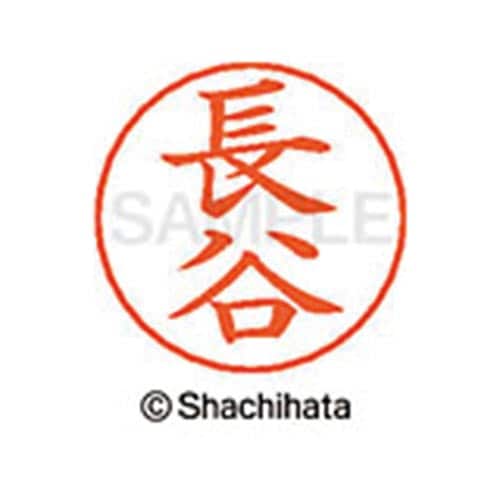 ネームペン用ネーム シルバー 既製 長谷