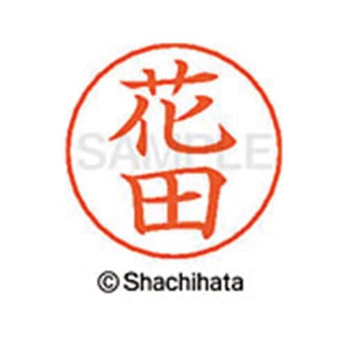 ネームペン用ネーム シルバー 既製 花田