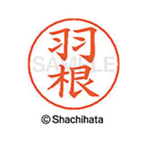 ネームペン用ネーム シルバー 既製 羽根