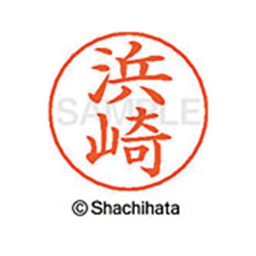 ネームペン用ネーム シルバー 既製 浜崎
