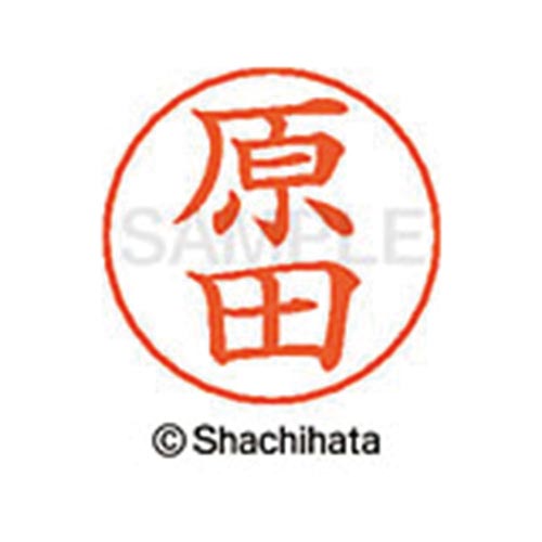 ネームペン用ネーム シルバー 既製 原田