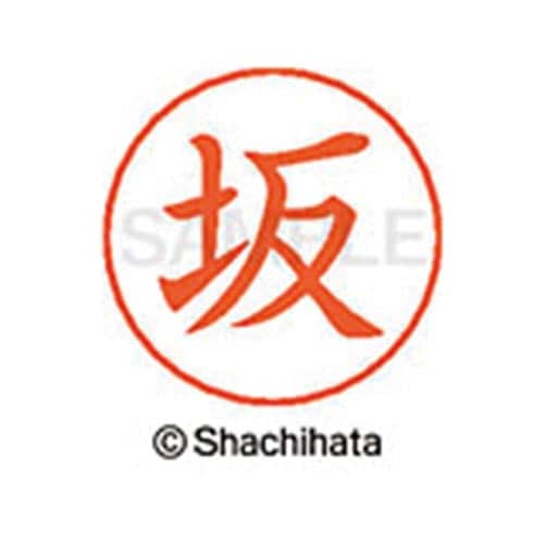 ネームペン用ネーム シルバー 既製 坂