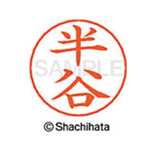 ネームペン用ネーム シルバー 既製 半谷