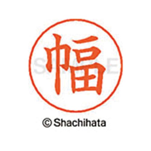 ネームペン用ネーム シルバー 既製 幅