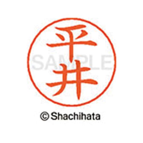ネームペン用ネーム シルバー 既製 平井