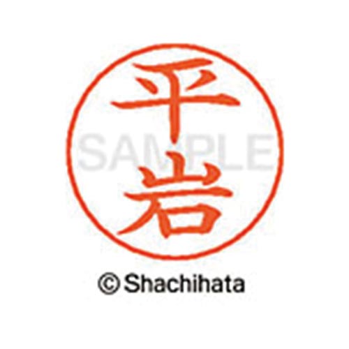 ネームペン用ネーム シルバー 既製 平岩