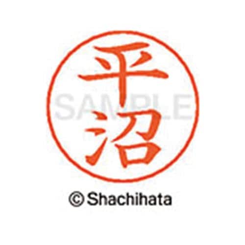ネームペン用ネーム シルバー 既製 平沼