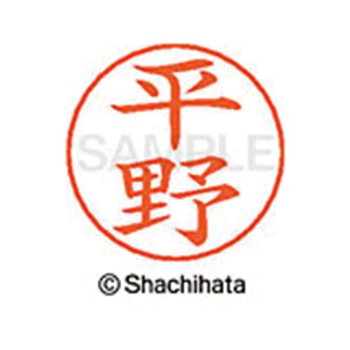 ネームペン用ネーム シルバー 既製 平野